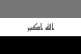 Iraq flag